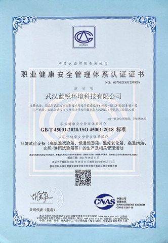 砂塵防塵試驗箱安全證書
